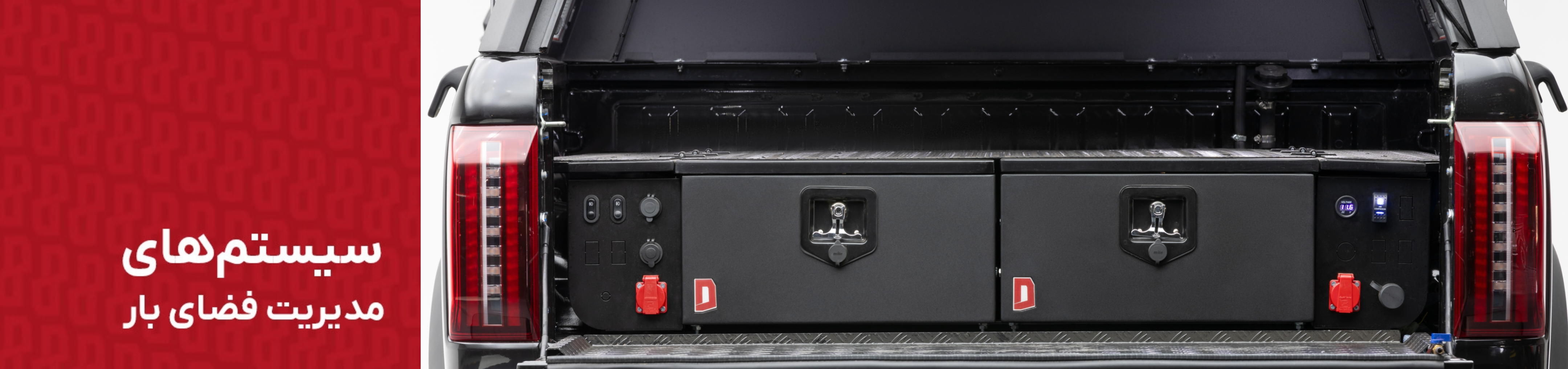 Drawer Systems